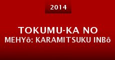 Película Tokumu-ka no mehyô: Karamitsuku inbô