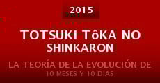 Totsuki Tôka no Shinkaron