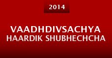 Vaadhdivsachya Haardik Shubhechcha (2014)